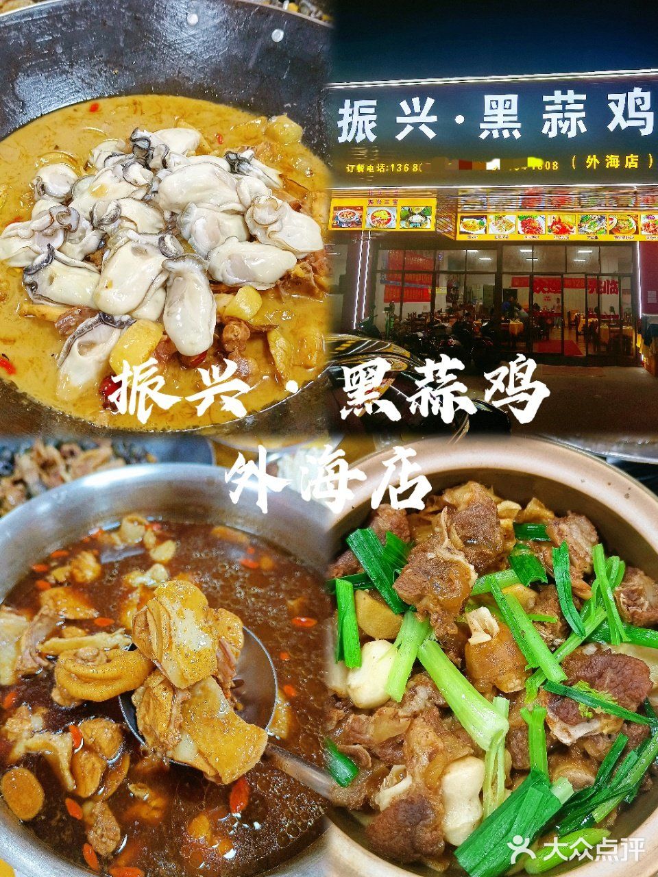 江门新店｜外海也有黑蒜鸡啦‼️