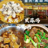 江门新店｜外海也有黑蒜鸡啦‼️