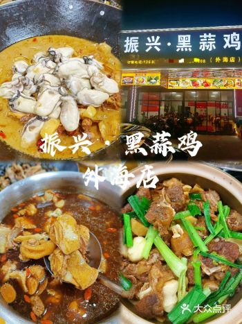 江门新店｜外海也有黑蒜鸡啦️