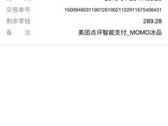 -MOMO冰品·生巧汤圆(红桥店)