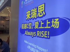 -瑞思教育·少儿英语(经开永旺校区)