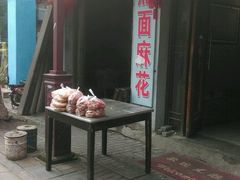 门面-小觉林素菜馆