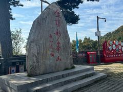 -妙峰山风景名胜区