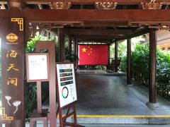-三亚亚龙湾雅高美爵酒店