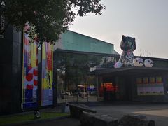 -成都当代美术馆