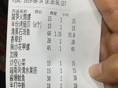账单-越乡小厨(侨港店)