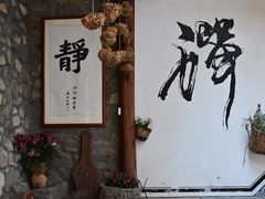 -寂照庵