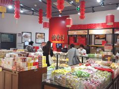 -稻香村(朝阳大悦城店)