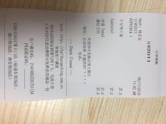 账单-汉堡王(百花谷店)