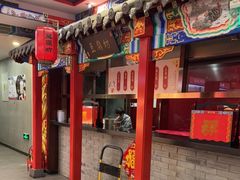 -狗不理(水上北路旗舰店)