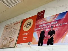 -汪家馄饨(集庆路店)