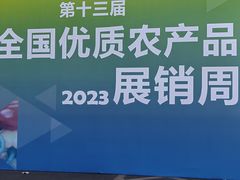 -中国农业博物馆