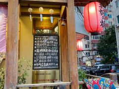门面-胜代日本料理(云程巷小区店)