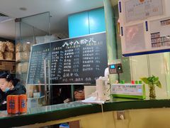 -八十八粉儿(尚都店)