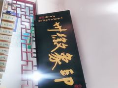 大堂-印象徽州·正宗徽菜体验店