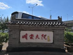 -咱家大院海鲜家常菜