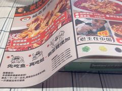 -蛙老爹·蜀香美蛙鱼头(王家湾店)