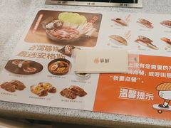 -争鲜回转寿司(西红门荟聚PLUS店)