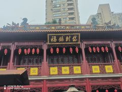 -钦赐仰殿道观