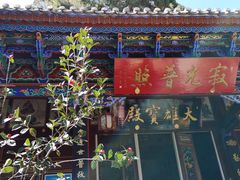 -寂照庵