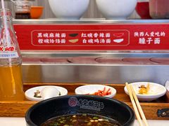 -乡党臊子面(丰庆公园店)