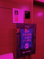 -Yestar杭州艺星医疗美容医院