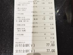 账单-麦麦山云南菜(复地活力城店)
