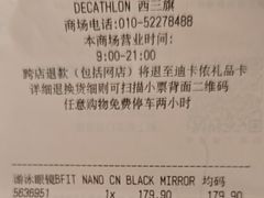 -迪卡侬(西三旗店)