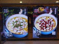 -百岁我家酸菜鱼·烤串(运河上街店)