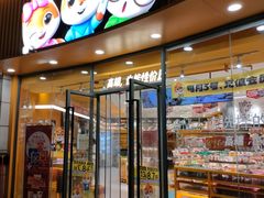 -三只松鼠国民零食(杭州萧山万象汇店)