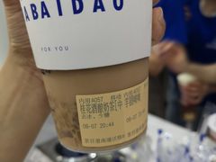 -茶百道(沃格时尚街店)