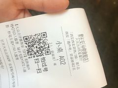 账单-醉长安(钟楼旗舰店)