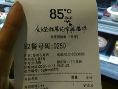 账单-85度C(苏州石路店)