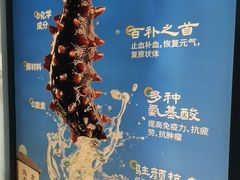 -海泰食府·新鲁菜·家宴(总部基地店)