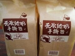 -燊辉燊麦(世贸店)