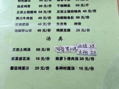 -春涛餐馆(下坝店)