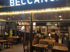 -Beccano碧可浓西餐厅(碧云路店)