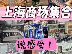 -上海第一八佰伴