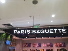 -巴黎贝甜(华堂新辰汇店)