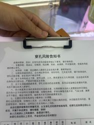 -花师傅专业手穿耳洞打耳洞穿孔