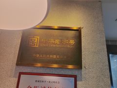 -康乐(滨江道店)