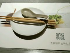-夫妻肺片·中华老字号·正宗川菜(春熙路店)