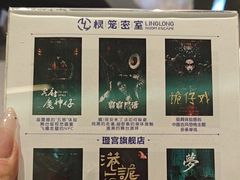 -棂笼·深度沉浸密室(武汉旗舰店)