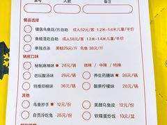 菜单-重庆何乌鱼(南湖逸家店)