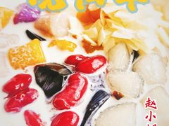 -赵小姐的店(鼓浪屿三友店)