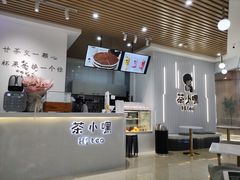 -茶小嘿(建业凯旋广场店)