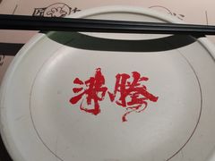 -蛙小侠·沸腾砂锅(西关新天地店)
