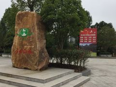 -古田会议纪念馆