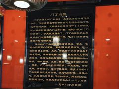 -惠丰门丁肉饼店