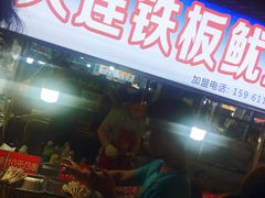 铁板鱿鱼-大学城夜市大排档(凤栖路店)